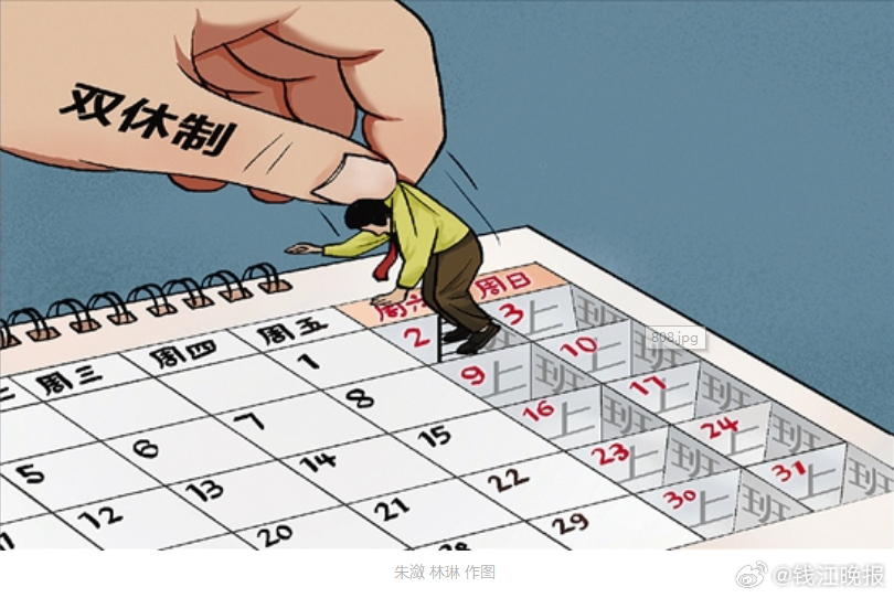 【休息，也是生产力】#中国正努力从生产大国迈向生活大国# 休息，也是生产力。保障