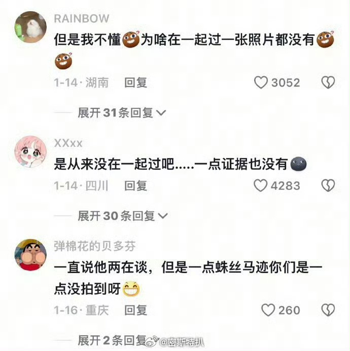 热带鱼热带鱼这一对简直是是内娱最歹毒的cp，迪丽热巴五年不知道被造💊怀 孕多少