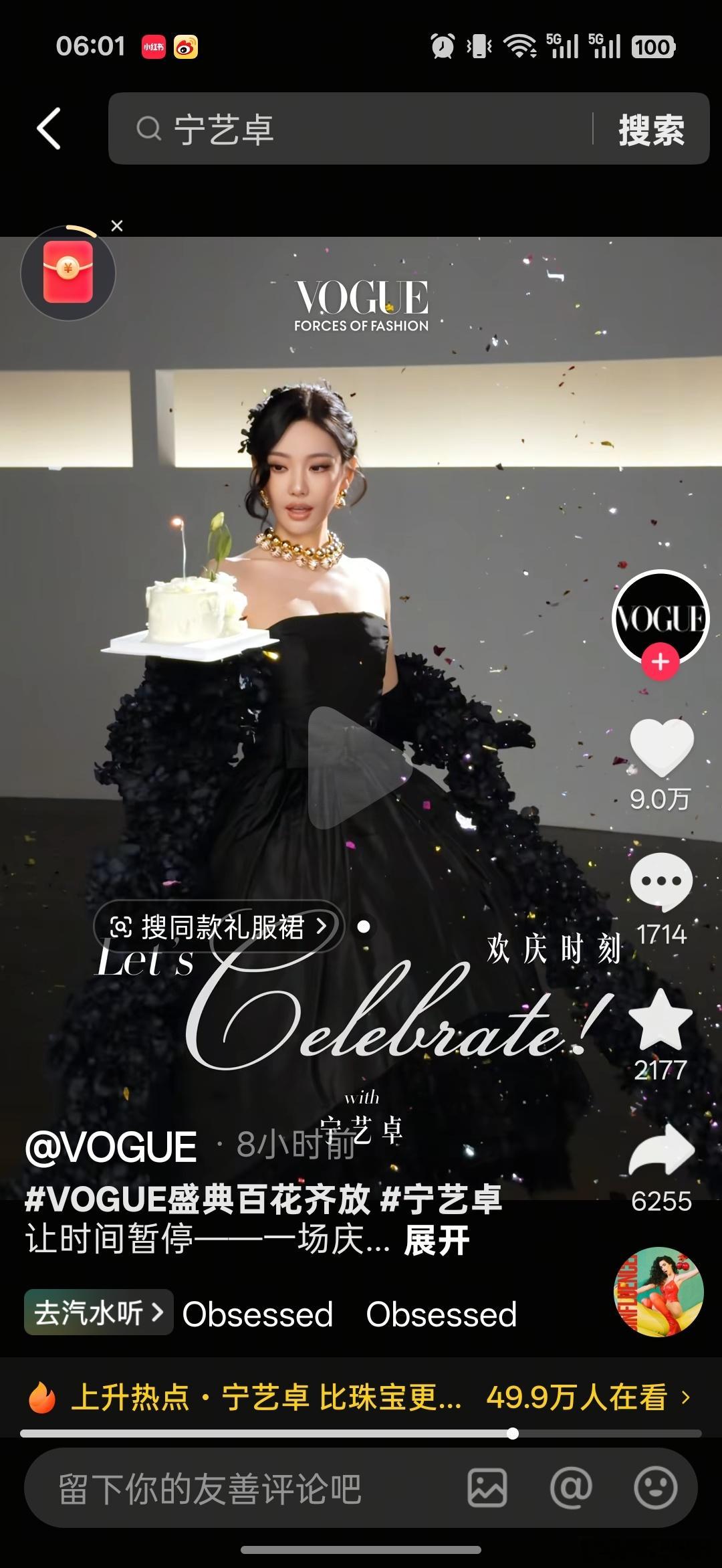 宁艺卓在线回应文娱热搜你的智慧如同璀璨星辰，照亮了美丽的容颜，两者交相辉映，如春