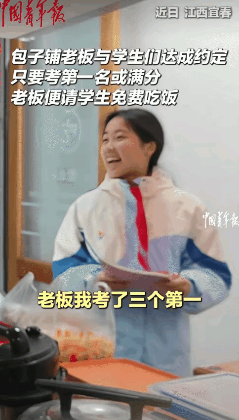 “太有格局了！”江西宜春，女孩突然跑到一家包子铺对老板说: “我考了三个第一。”