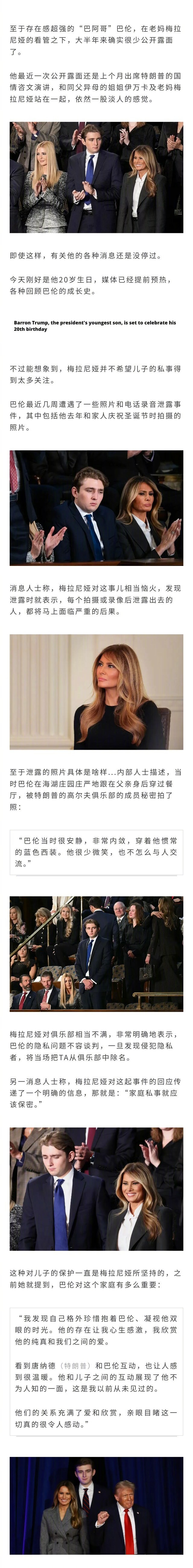 川普20岁小儿子今天生日，高市早苗极尽谄媚送上祝福...网友be like：一堆