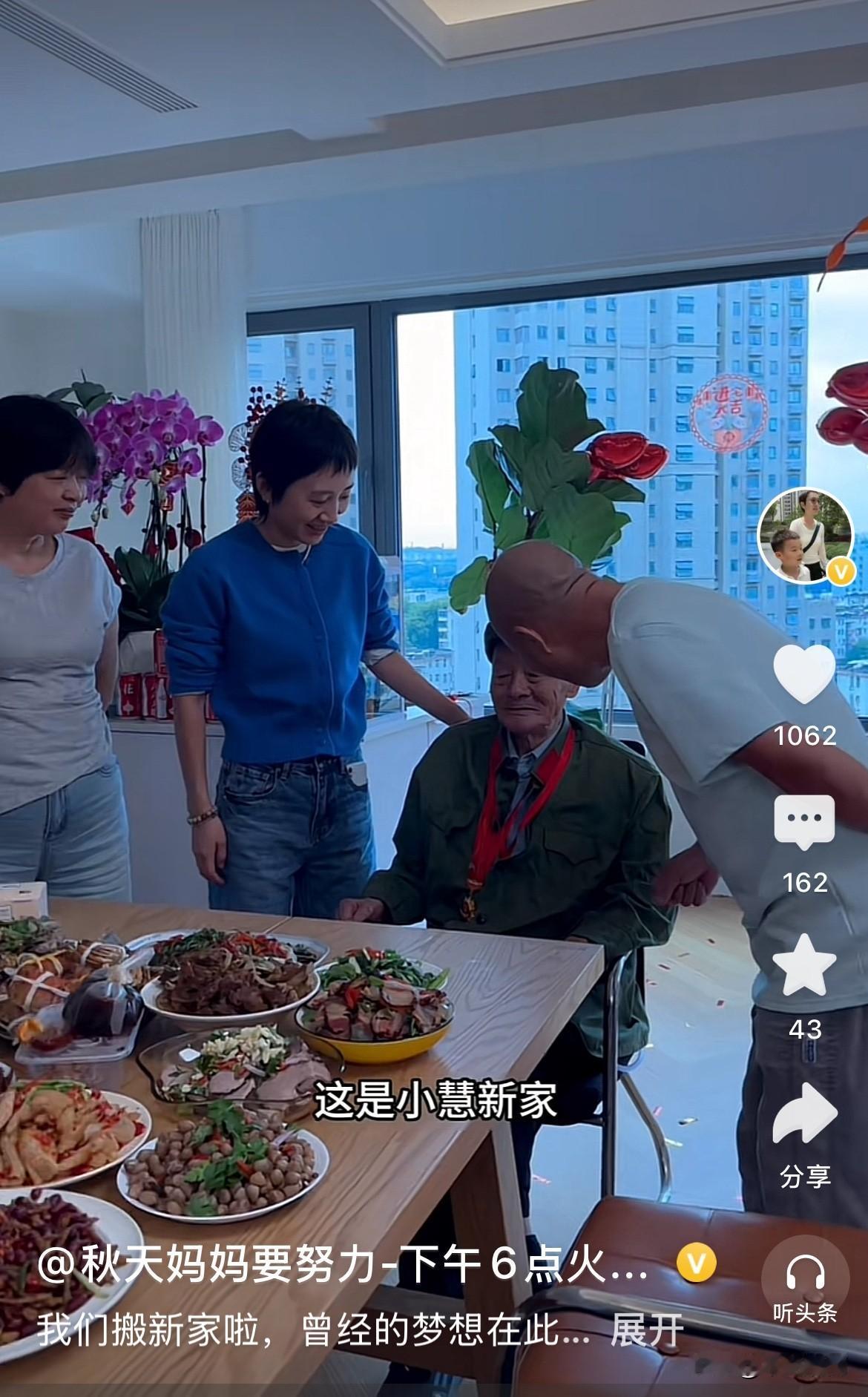全网格局最大的，非秋天外婆莫属！
秋天外婆和前夫离婚后，并未与对方老死不相往来。