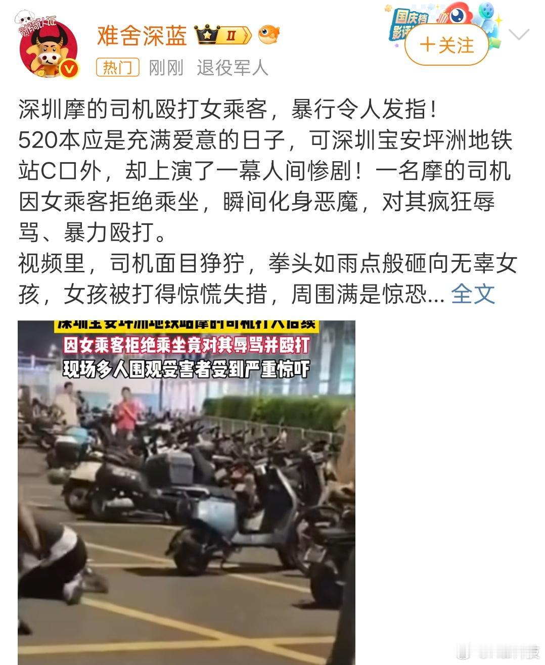 这事终于上热搜了…昨天各种群都在传，把女生们吓坏了，其实刚开始有一个男生把女孩护