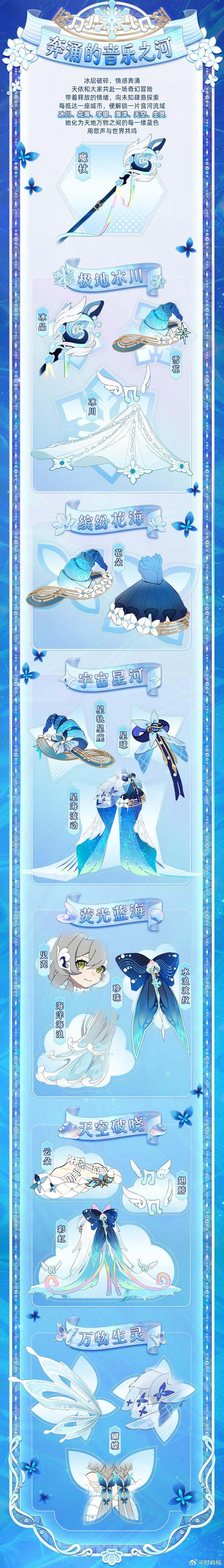 让一让！纯蓝魔女来袭！！洛天依天坛比心照洛天依2026全国巡演官宣