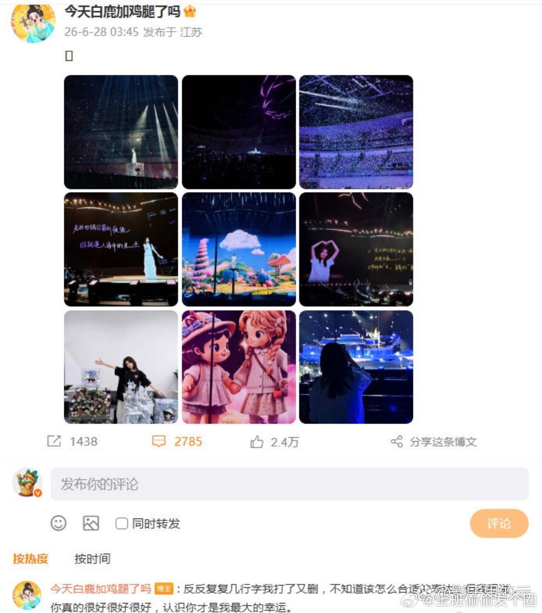 呵呵回应白鹿表白今天呵呵发文回应：“白鹿你真的很好很好很好，认识你才是我最大的幸