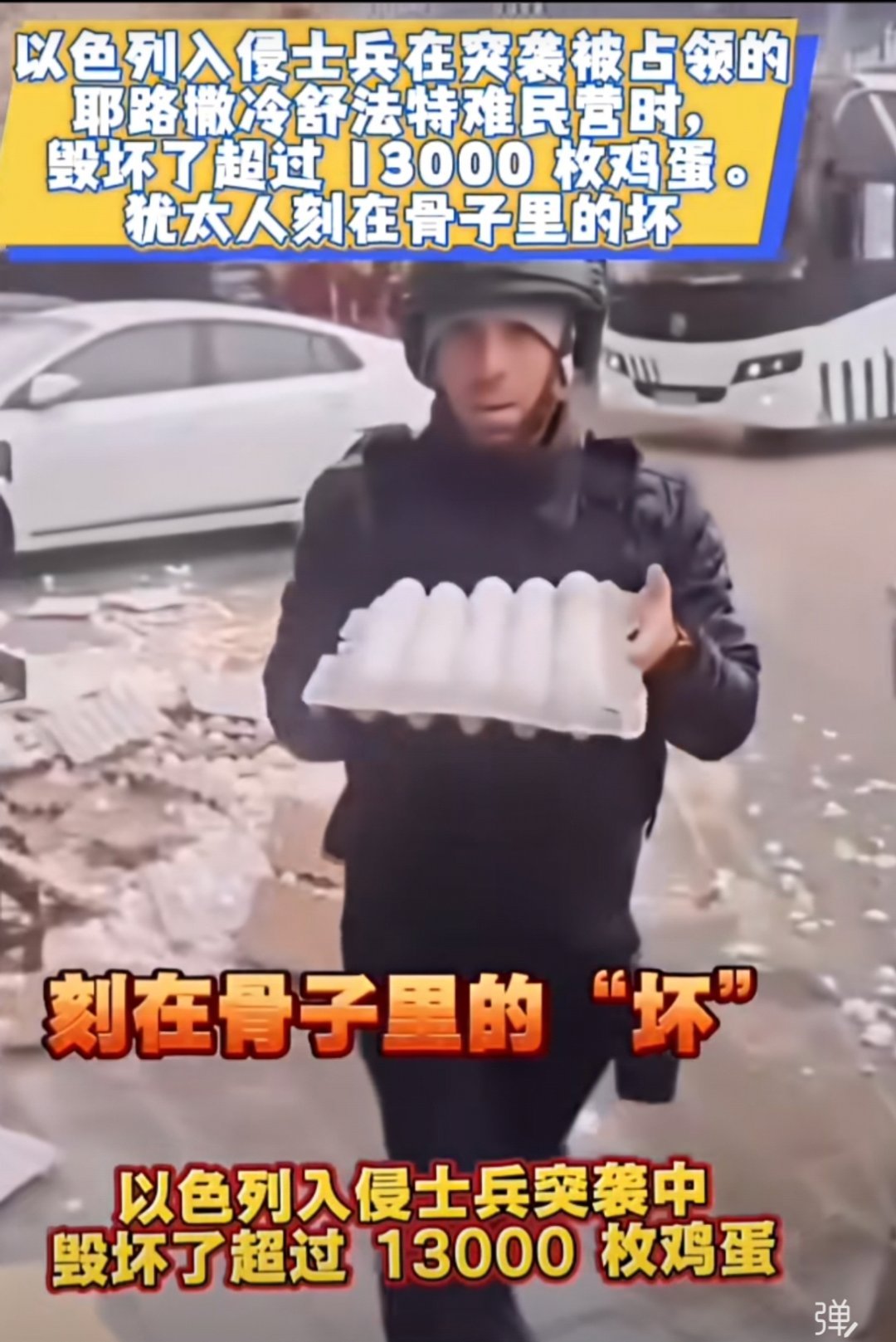 复国主义实体这帮人，整体是不是都有什么大病？ 