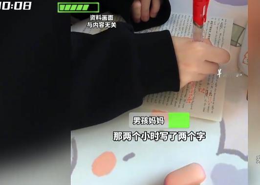 笑不活了！安徽，7 岁儿子两个小时就写了 2 个字，妈妈觉得他写作业太墨迹，一怒