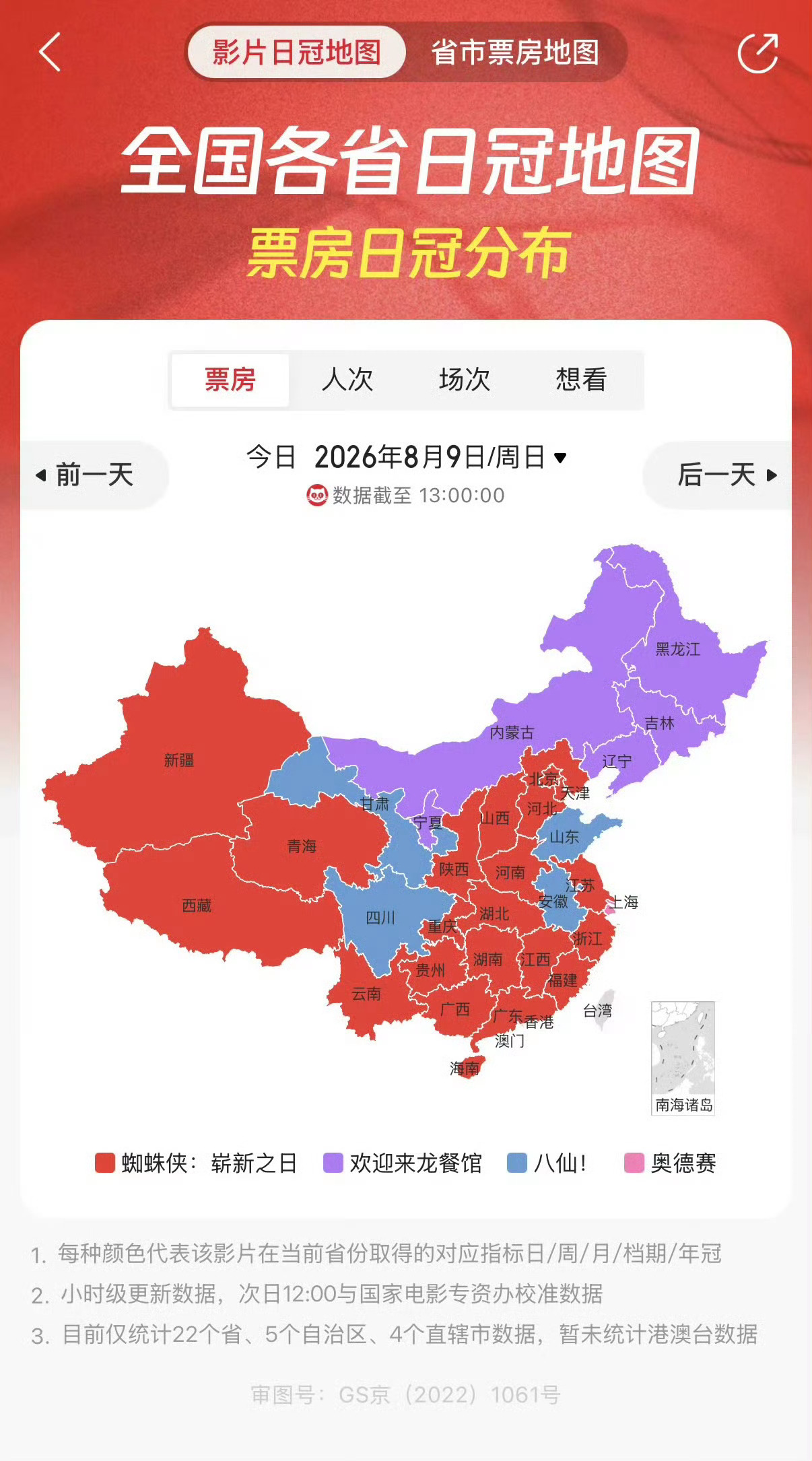 东北龙餐馆 上海奥德赛哈哈哈哈，有意思…的确很上海，very Internati