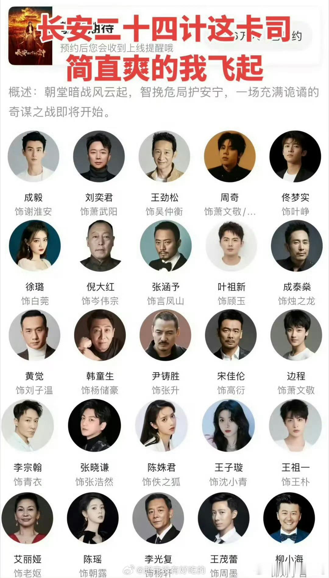 长按二十四计这个骚 剧，怎么这么会勾引人呐[流鼻血][流鼻血] ​​​