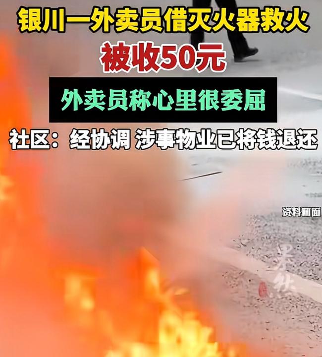 宁夏银川，一外卖小哥下班途中，见街边货车货物起火，担心火势蔓延，后果不堪设想，情