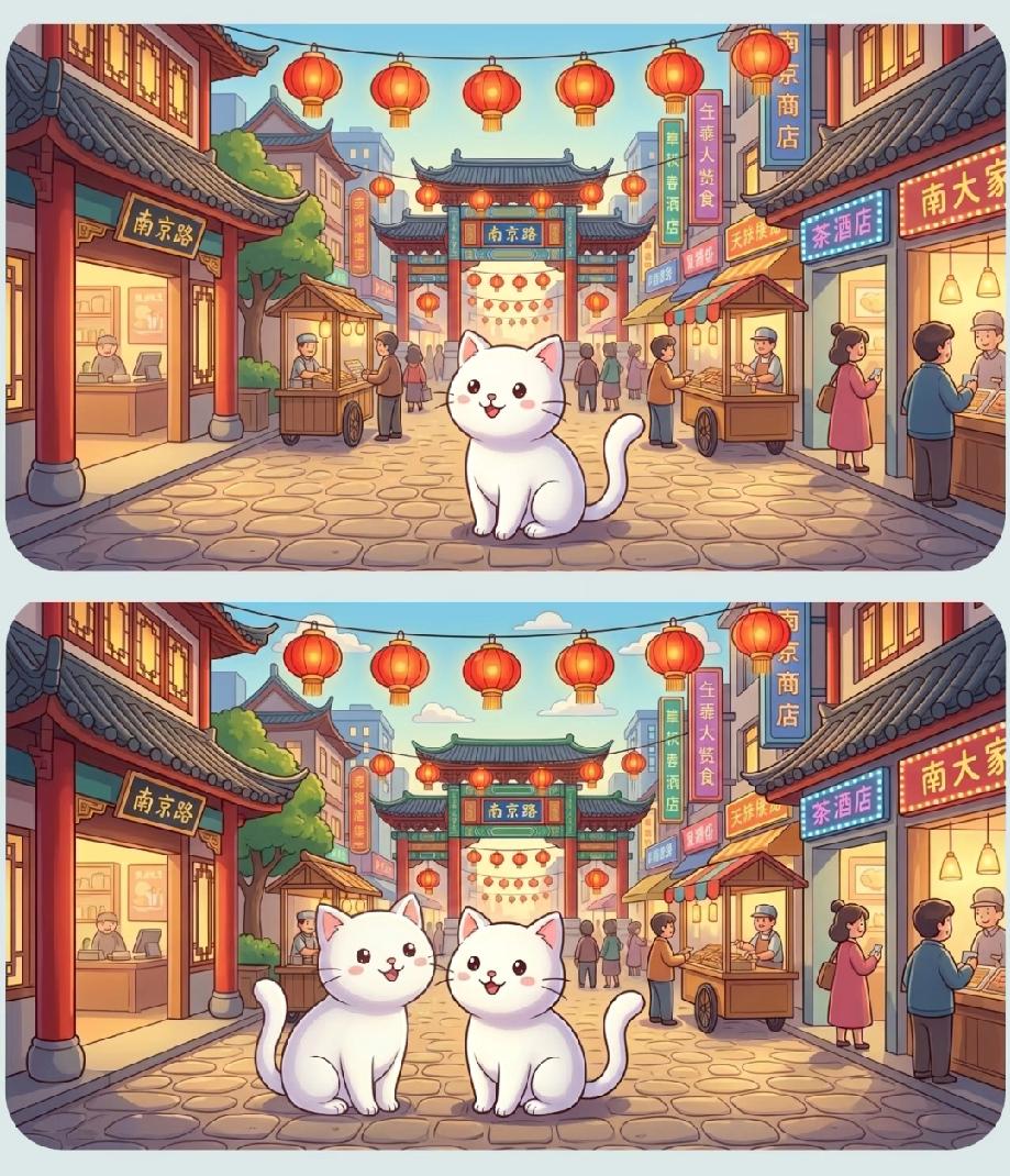 南京路步行街版找不同！一眼看穿的都是细节控，你能找到几处？