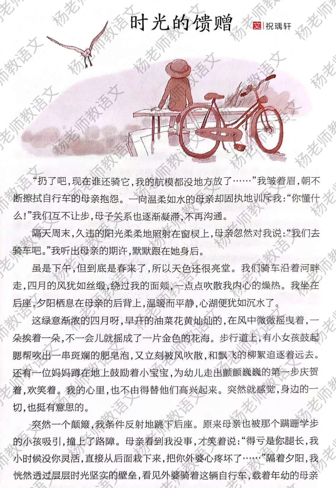 高分作文素材：时光+爱+老物件+童年