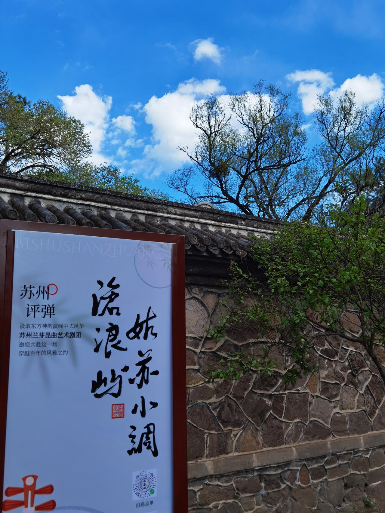 沧浪屿，只有假期才开放的避暑山庄景点。

沧浪屿是乾隆三十六景第十七景，
名字由