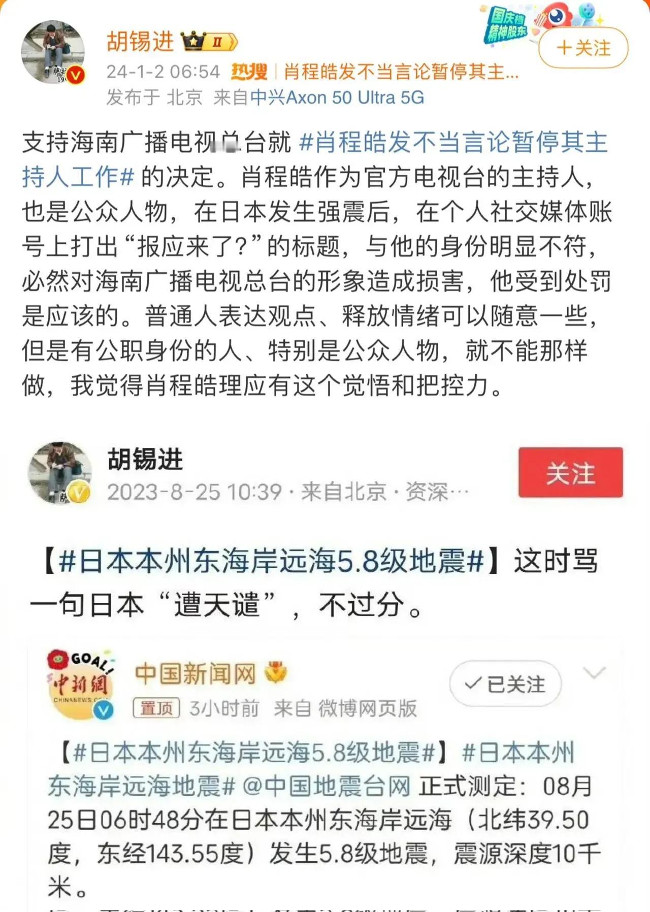 今天胡锡进一把将昨天的胡锡退挑落马下！论变脸，全网我只服胡锡进！[捂脸]