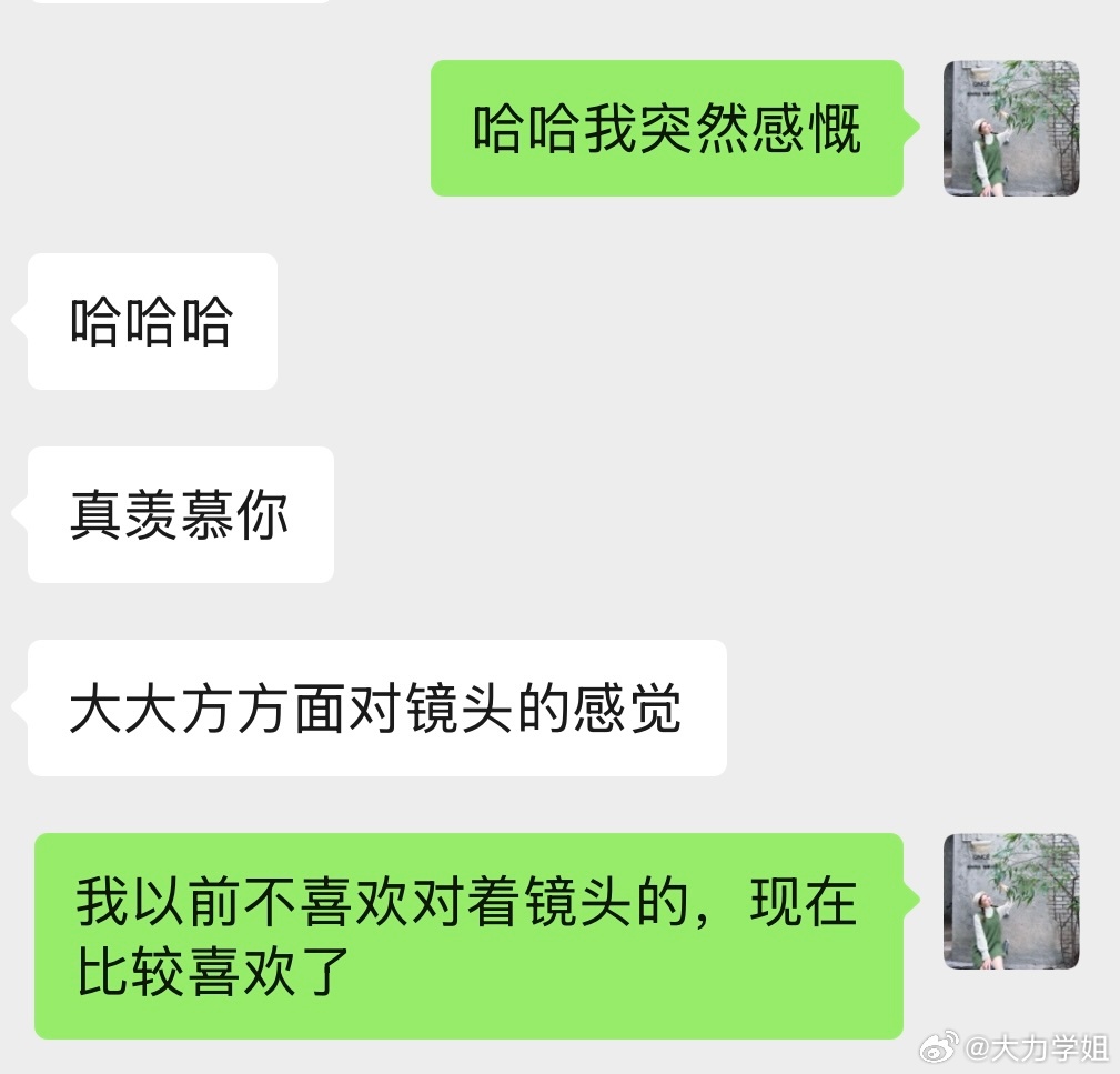 羡慕我什么啊？我觉得好像大部分女生都很容易缺乏自信？跟我聊天的这个女孩子我觉得她