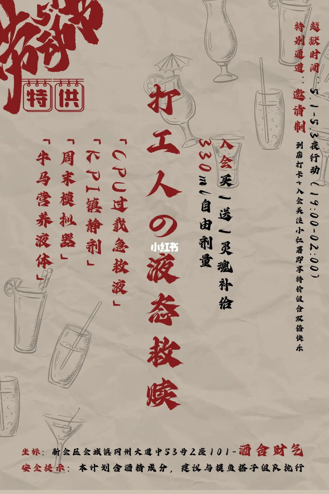 在新会！！让这次劳动节来点不一样！！