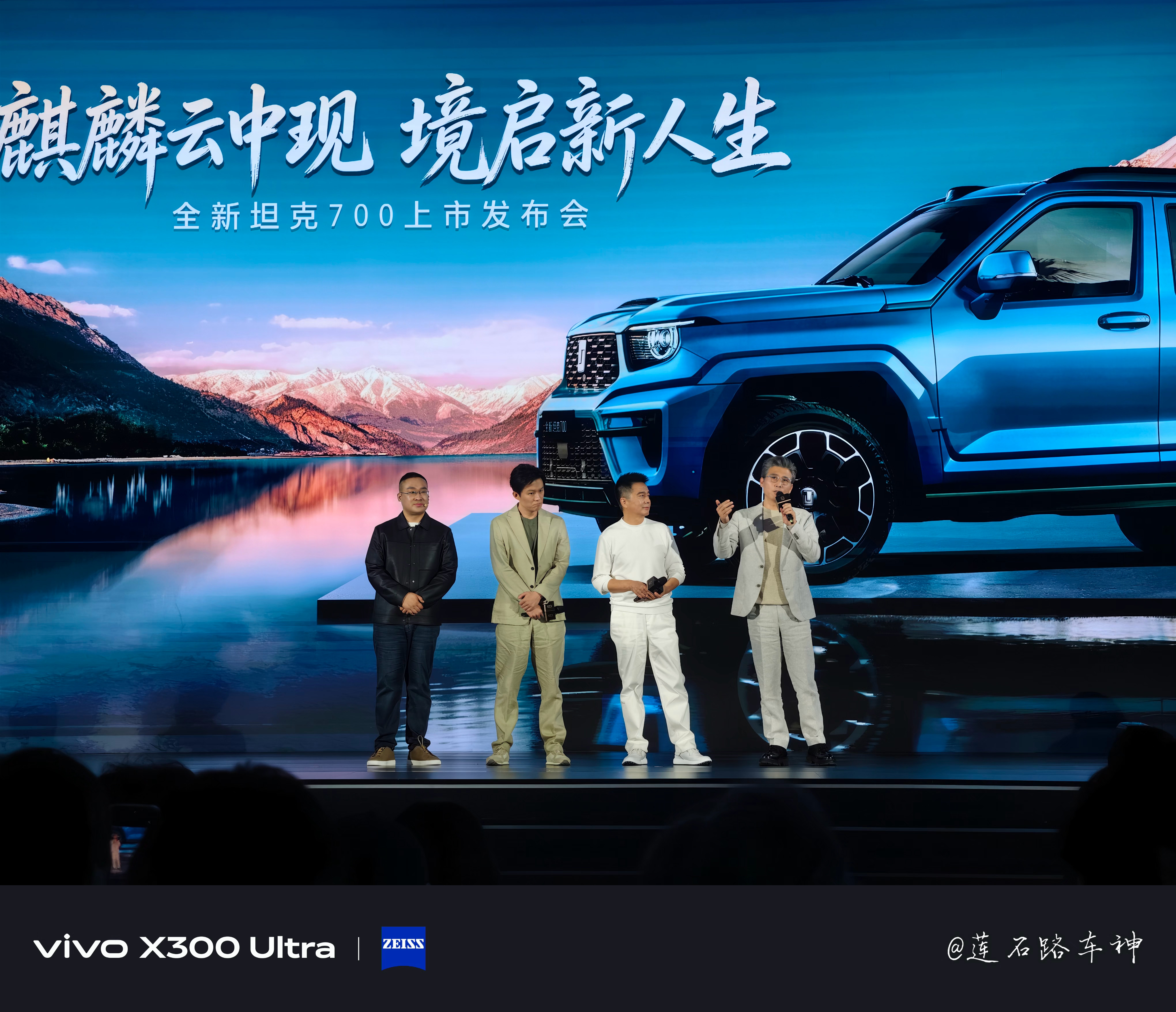 全新坦克700上市，祁厅长和李乃文都来了。全新坦克700新时代新旗舰麒麟云中现境