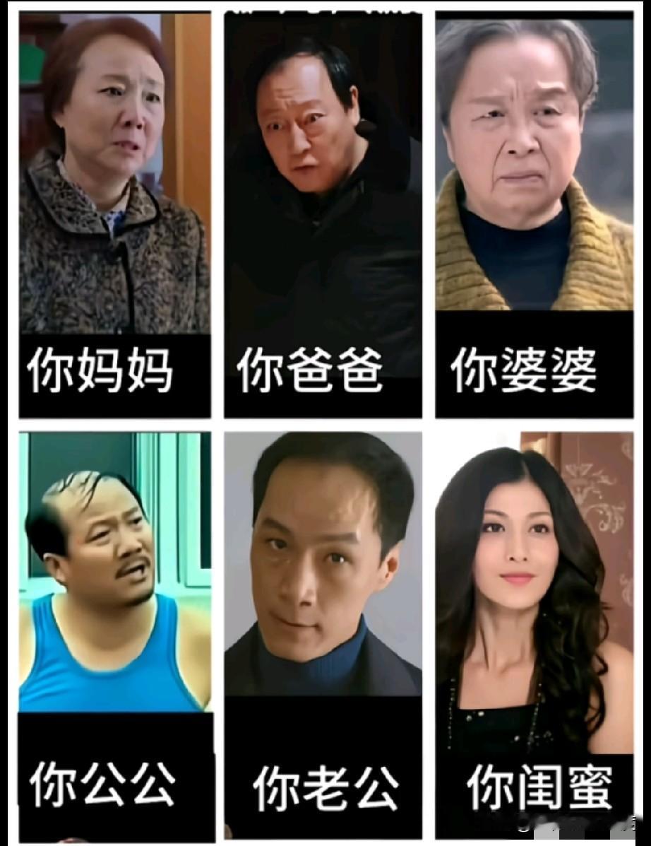 有人做了个假设，如果一个女人处在这种家庭，面对这样的长辈，伴侣，还有这样的朋友，
