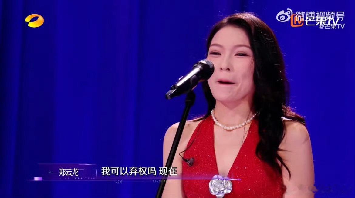 在声鸣远扬上感受到央音第一的水平声鸣远扬郑云龙[超话]声鸣远扬里的舞台直接封神！