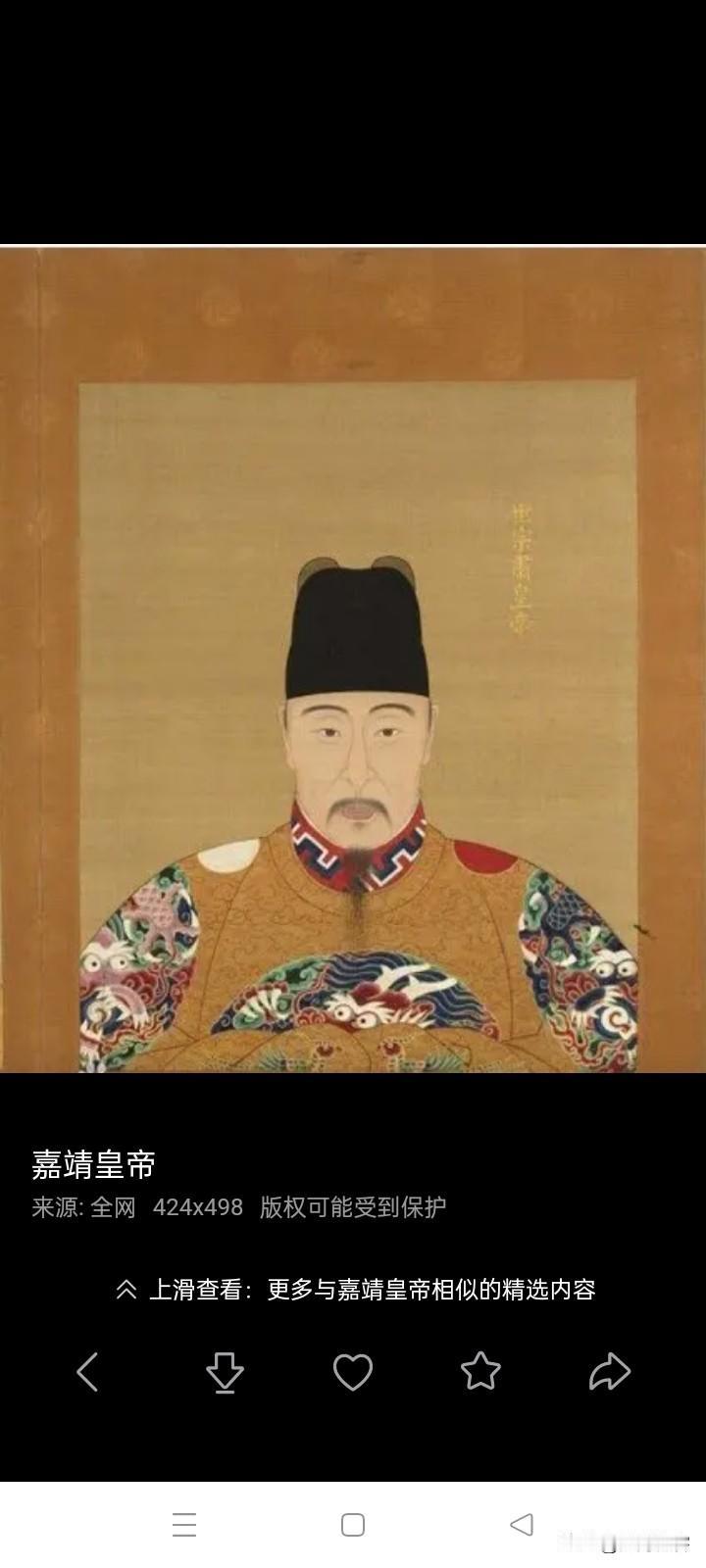 嘉靖皇帝最冤的一点是
他对道家做了这么多事，道士们就不承认他是个实际上保存了道家