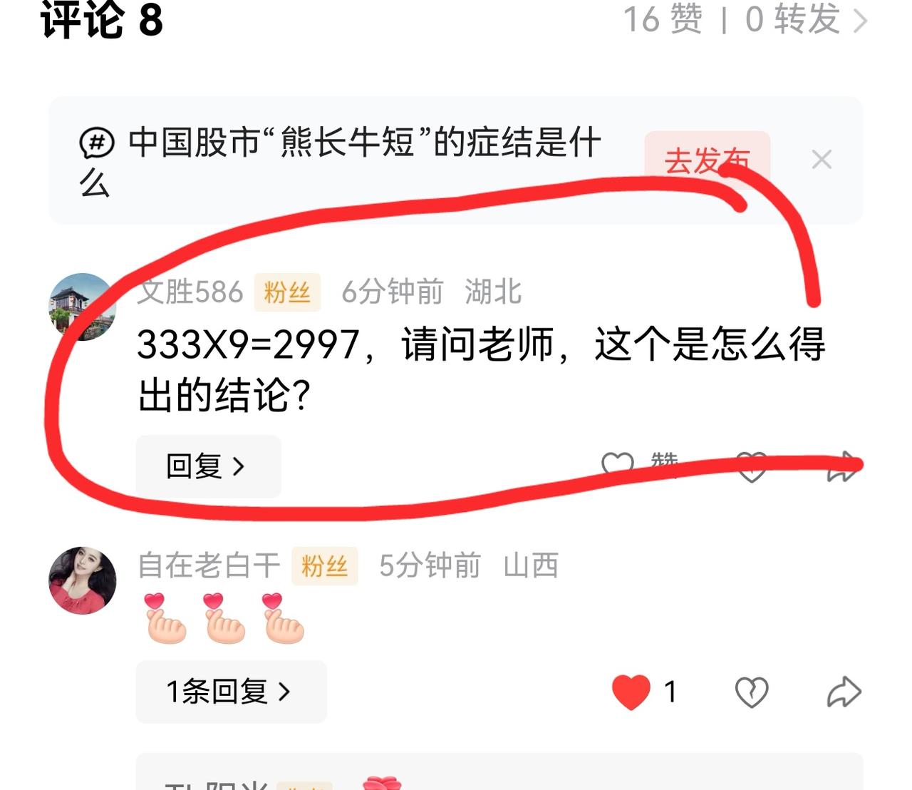 老手说股：（6）
家人们，竟然有友友不知道，我提出的333制，这个观点最早发文是