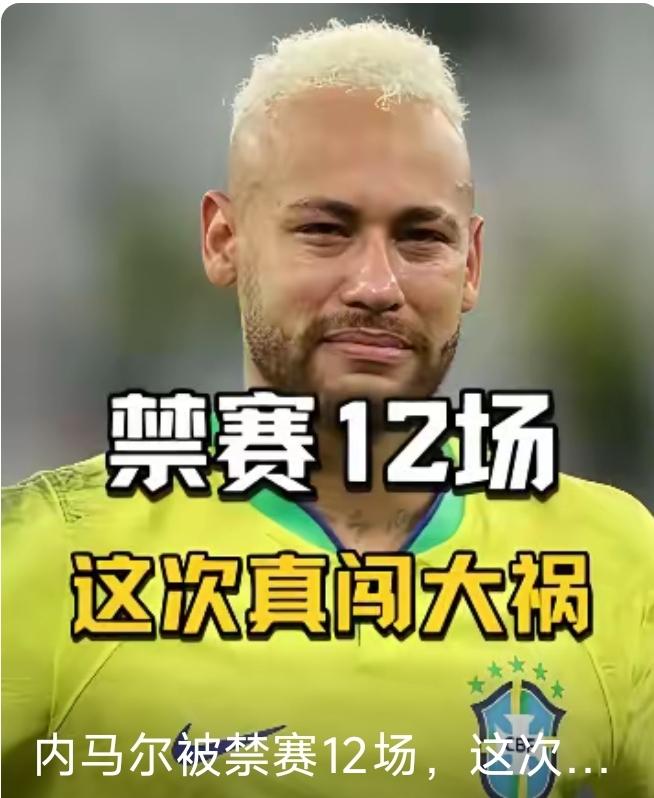 罗纳尔多、罗马里奥、济科都力荐安切洛蒂带上内马尔，这绝对是站着说话不腰疼！
巴西