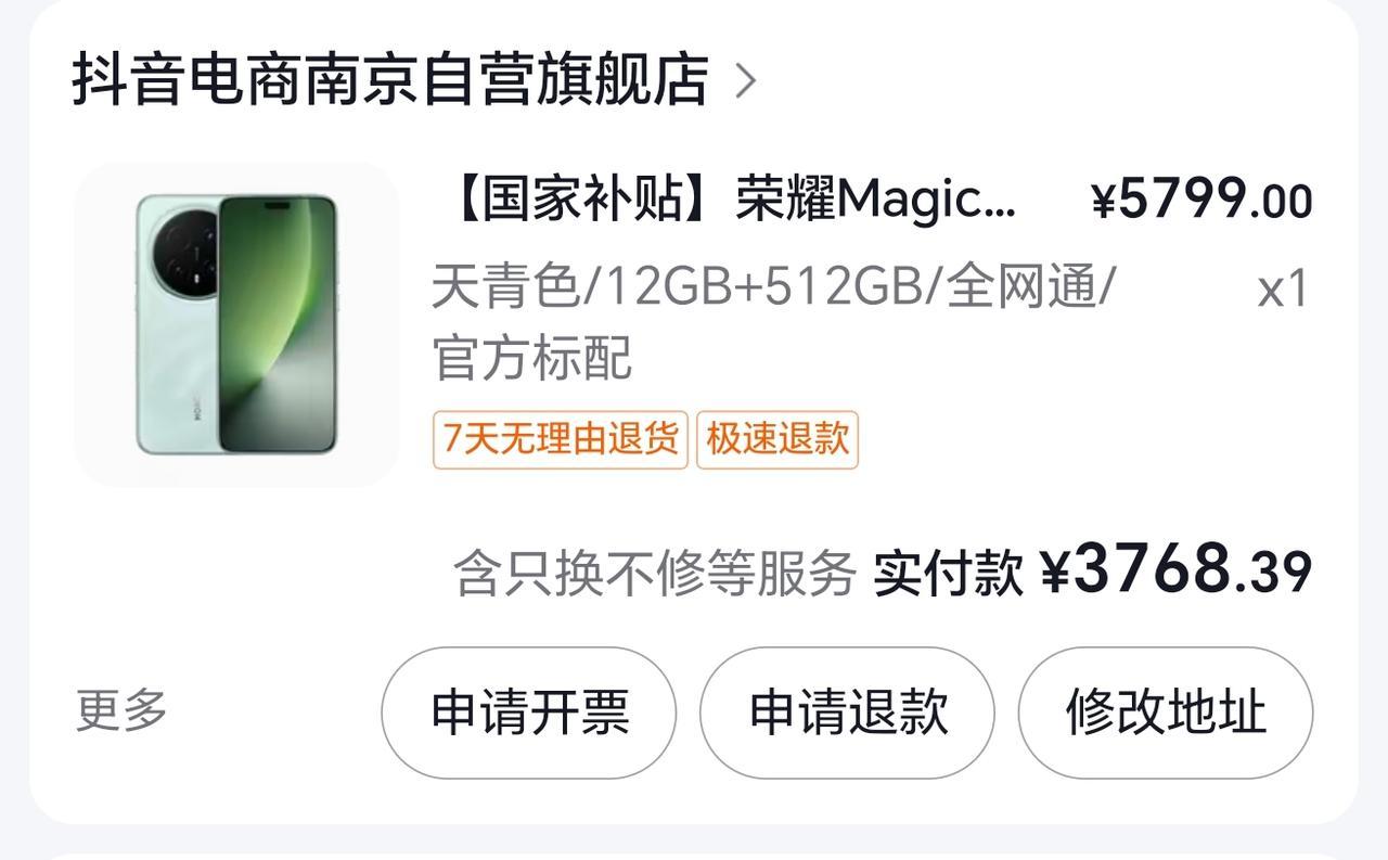 人比人气死人啊[捂脸]你们都是怎么买到如此便宜的荣耀Magic8 Pro的啊？现