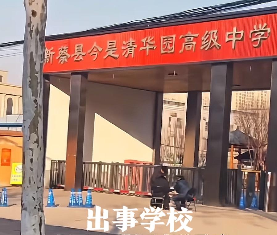 河南新蔡一高中生身亡，挖出的细节：

1、学生意外离世后，校方没第一时间通知家属