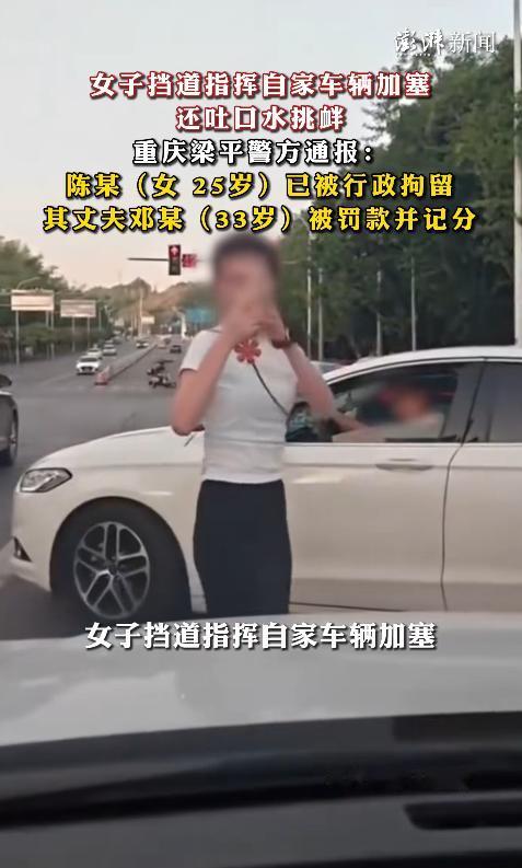 太嚣张了！7月23日报道，重庆一名司机正常行驶时，一名女子突然站到车前将其逼停，