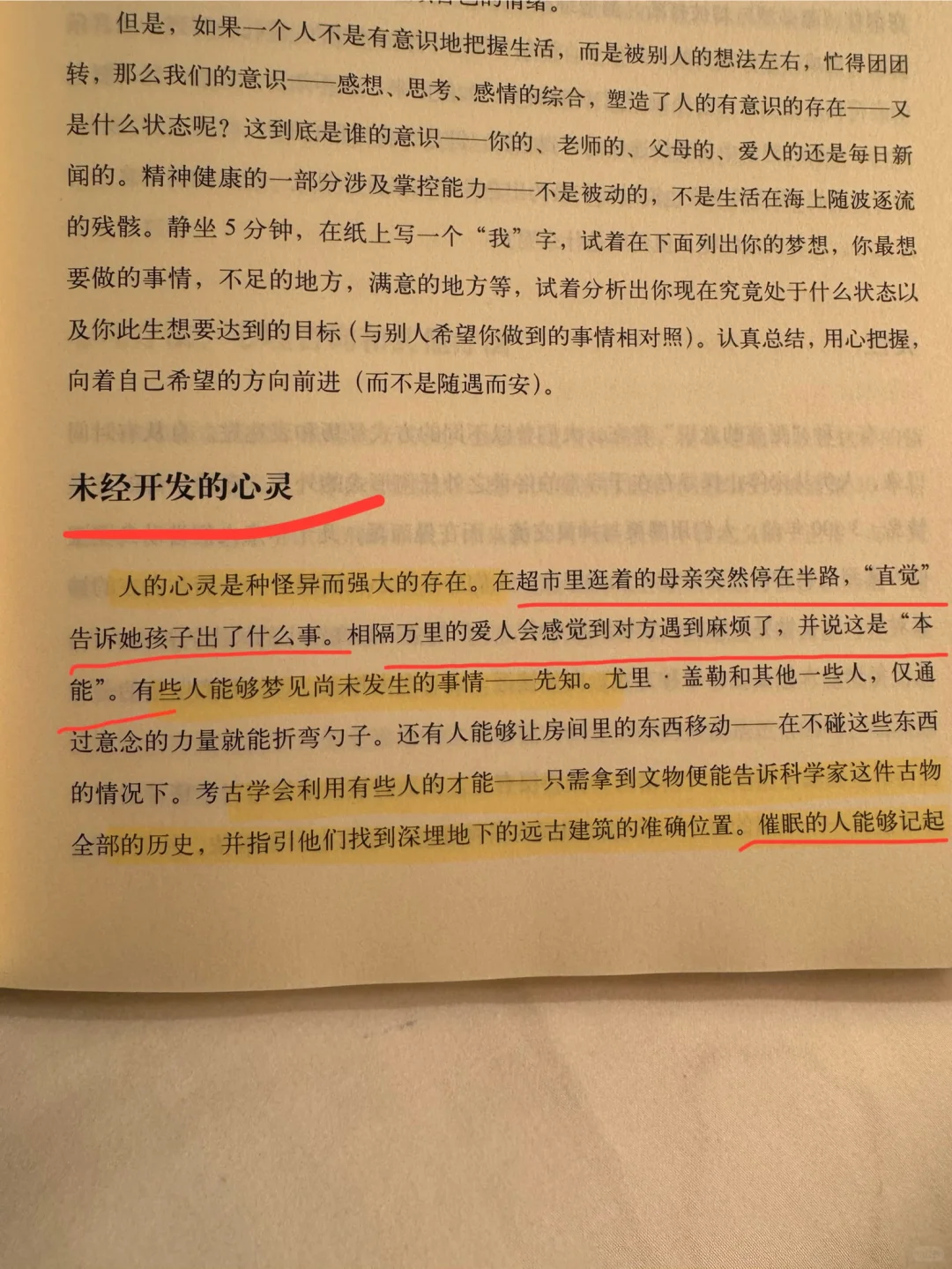 有些人能预见尚未发生的事—