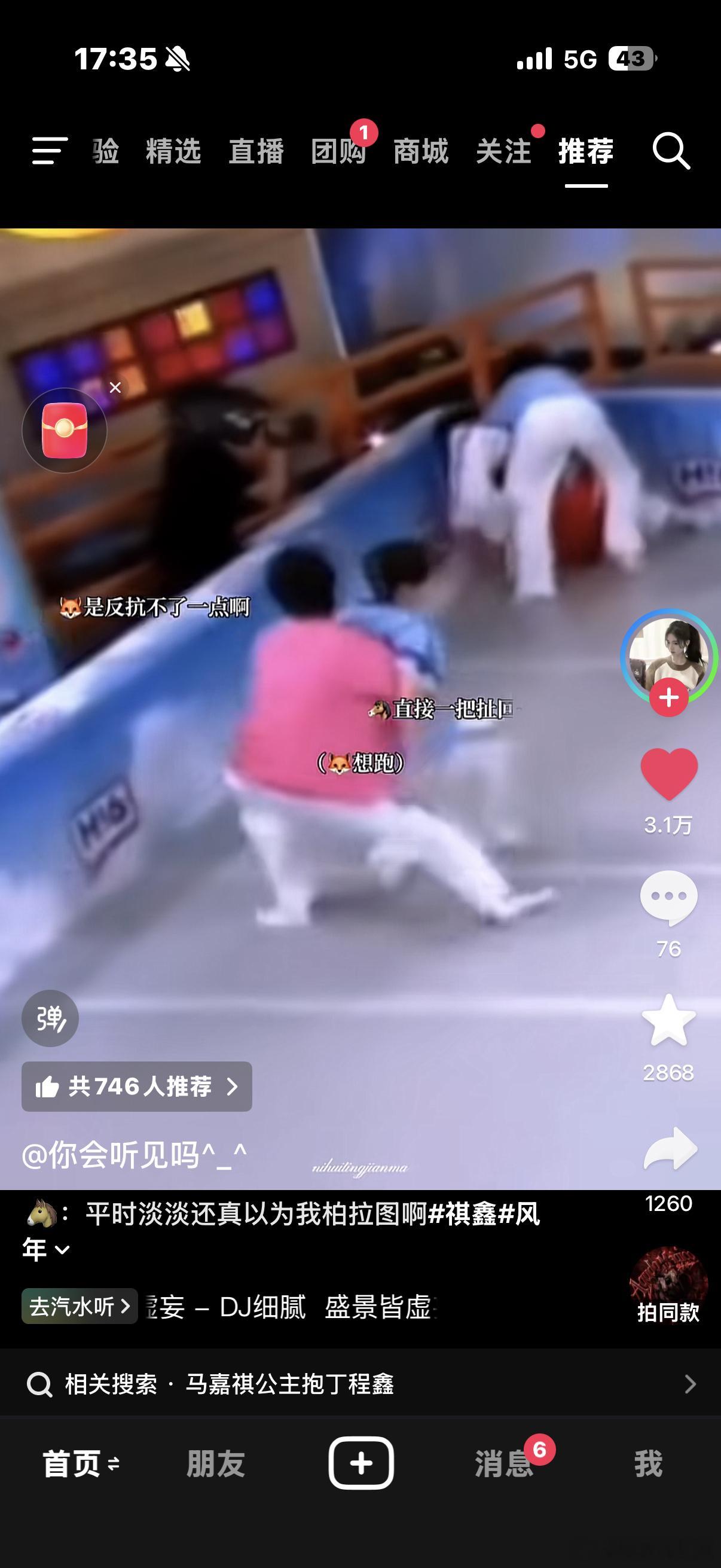 上课老师说打开社交平台刷到什么说什么。喂。哪个平台有不刷到我家给给的可能吗这是课