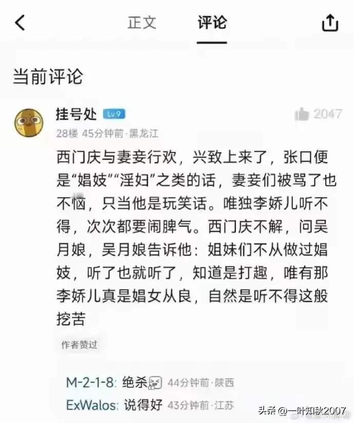故事里的事说是就是