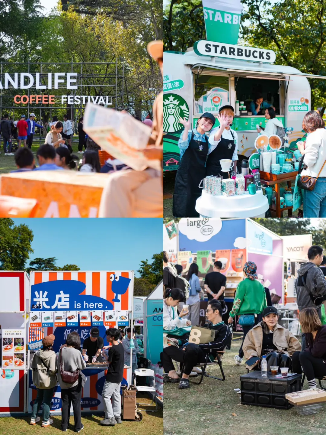 咖啡控的狂欢盛宴即将开始！2024年还有咖