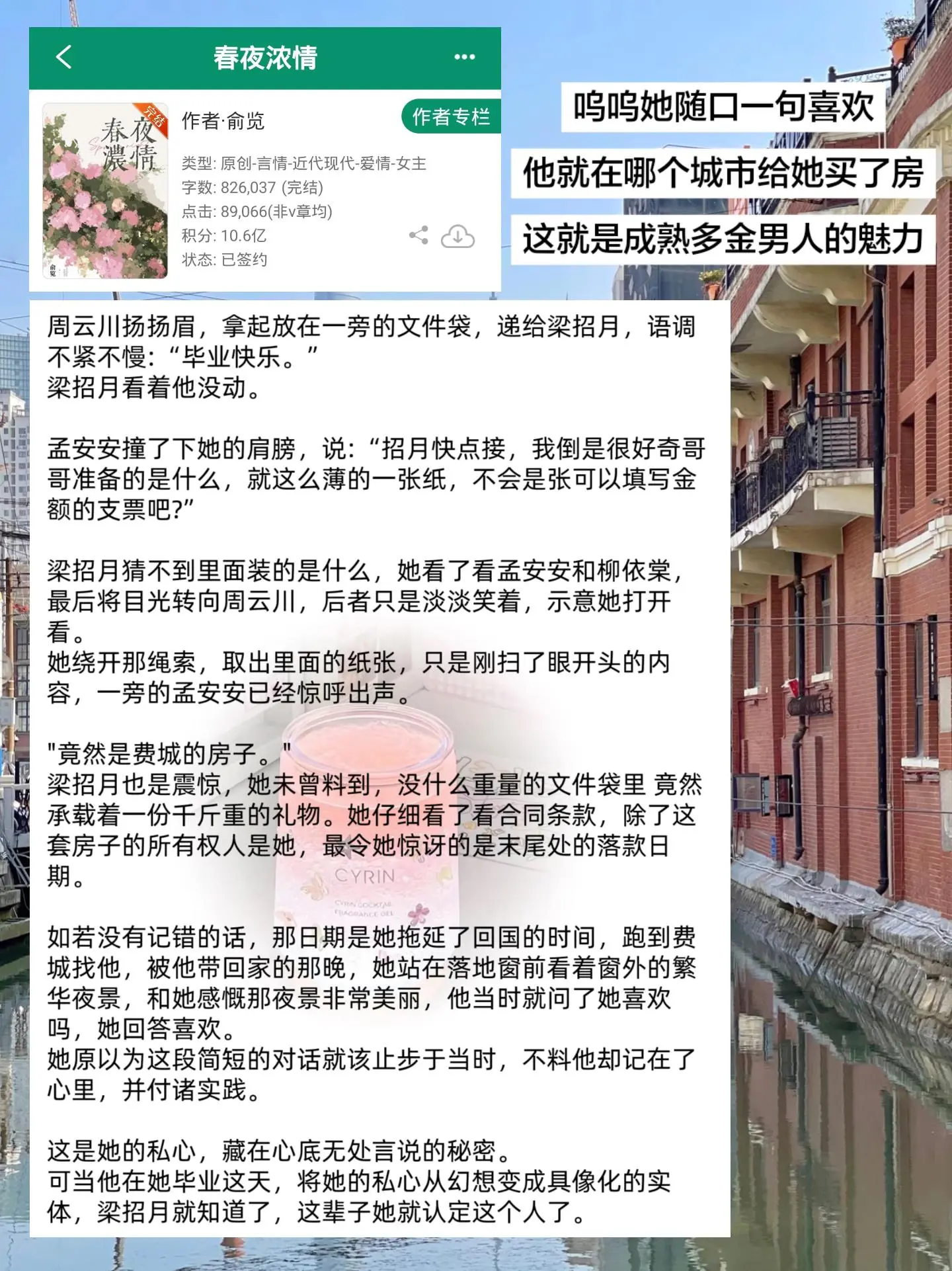 呜呜女主随口的一句喜欢，男主默默记下并付出行动真的好暖