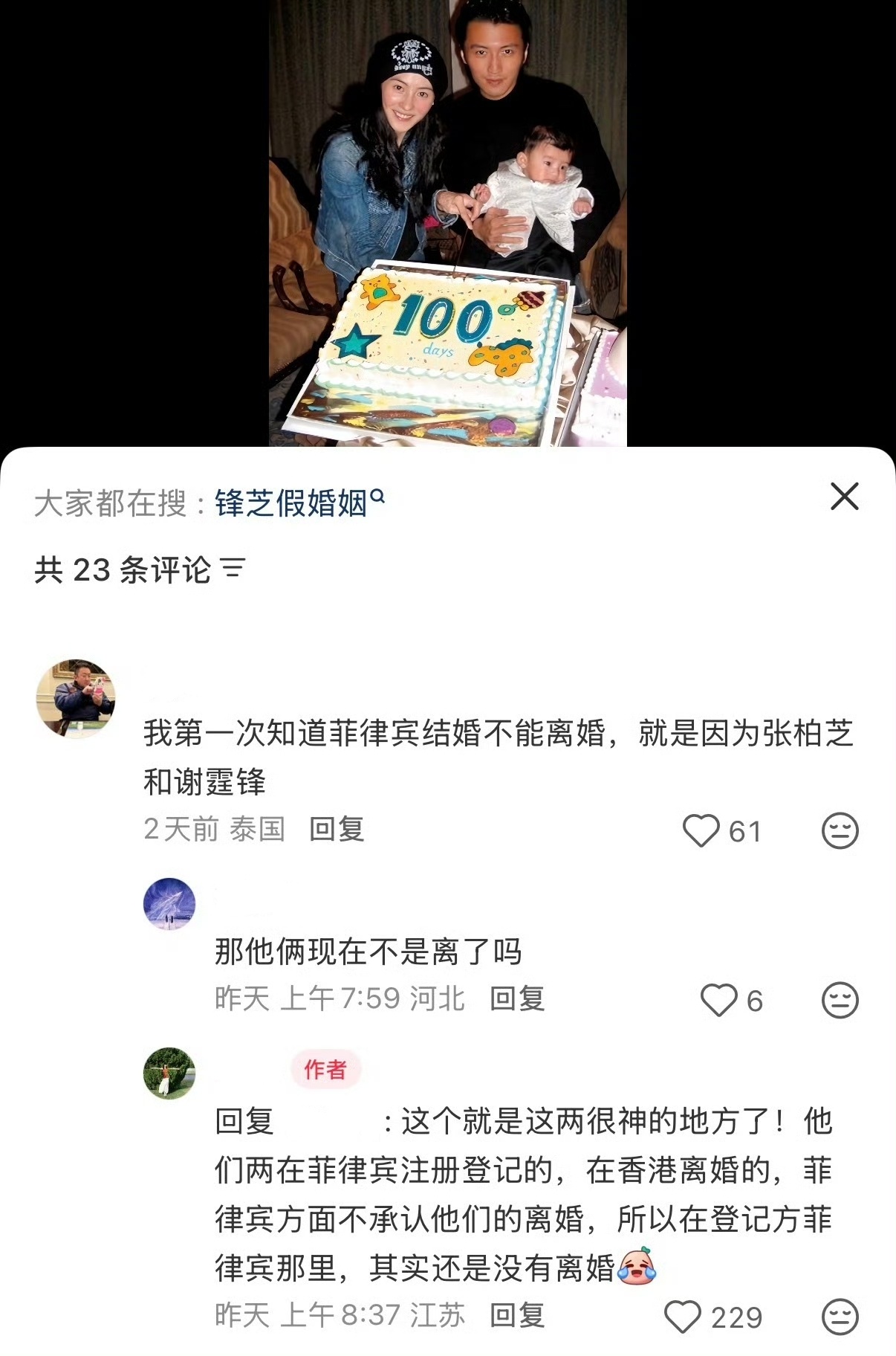 怎么可能没爱过，时常想起锋芝都觉得这场婚姻是两个疯子爱到无视命运的末日逃亡王菲谢