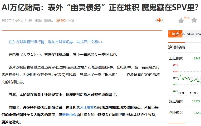 三个原因引发走弱。
一，近期有著名私募基金封盘。就是不接资金了，2025年10月