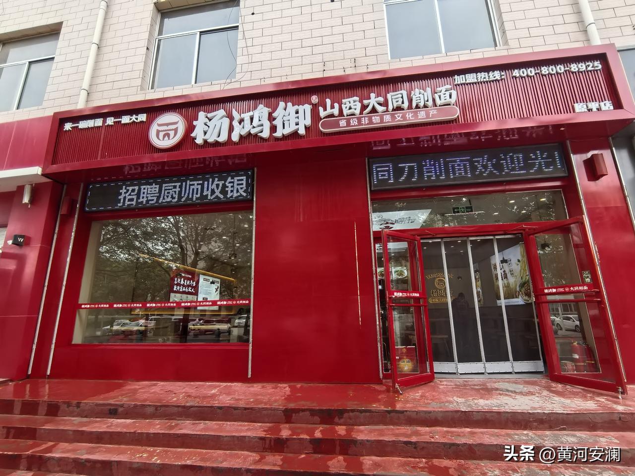 在山西原平县，我偶然邂逅了《杨鸿御》大同刀削面，这一趟真是太值啦！我点了红烧牛肉