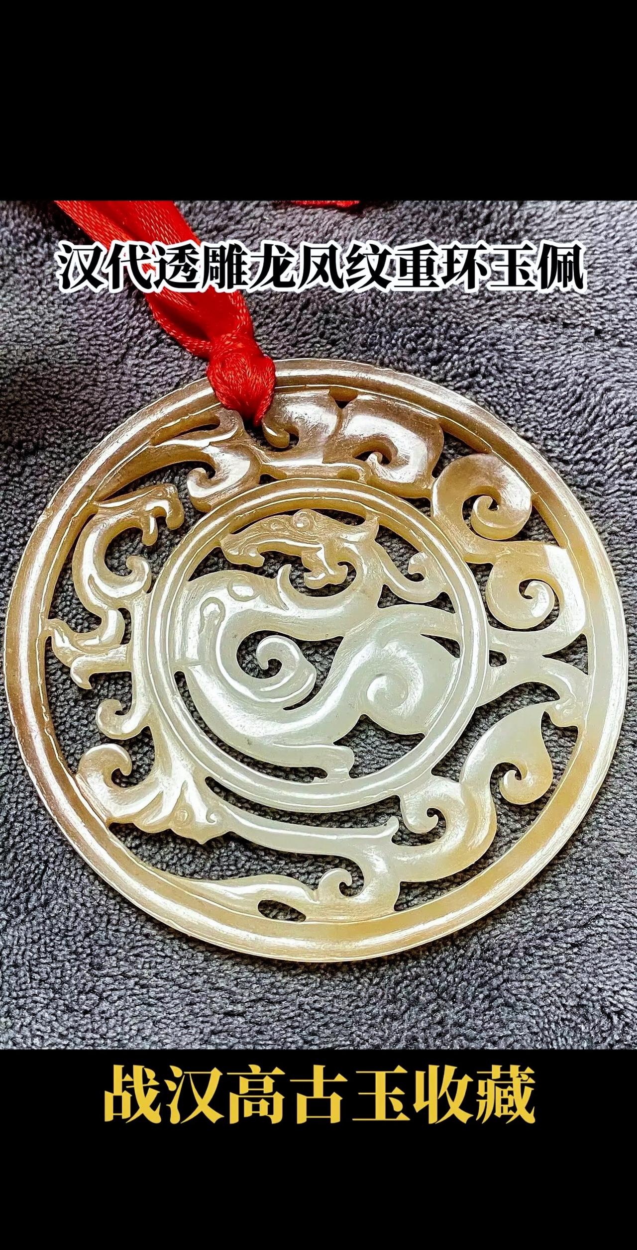 战汉高古玉千年之美，王侯级高古玉收藏！战汉高古玉 高古玉 古玉 老玉