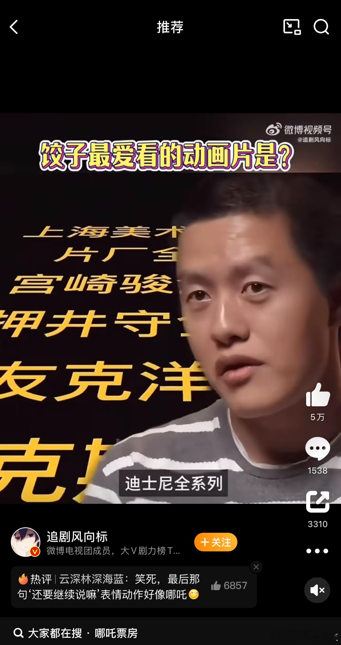 饺子背了半个月终于有人问了  哥们看动画都是全系列全系列看的[傻眼]俺们都是偶尔