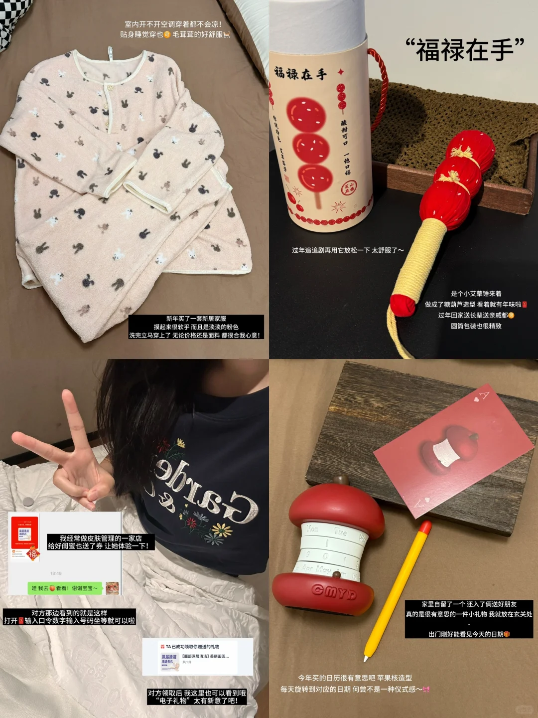 🧨是谁还没有收到好闺闺的新年礼物呀？