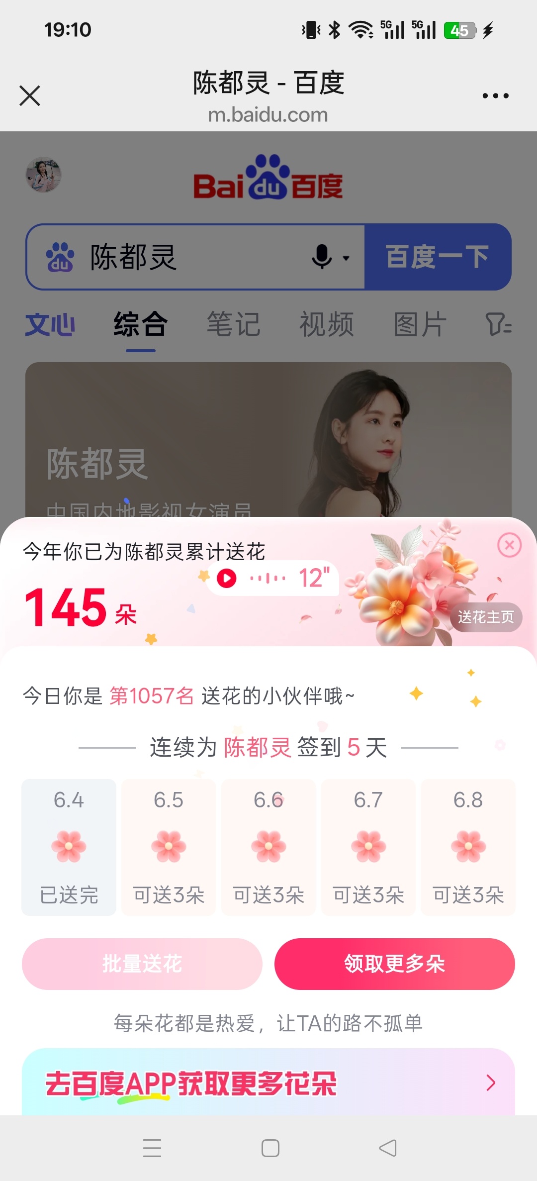 6.4📚🍊陈都灵楚朝｜陈都灵翘楚