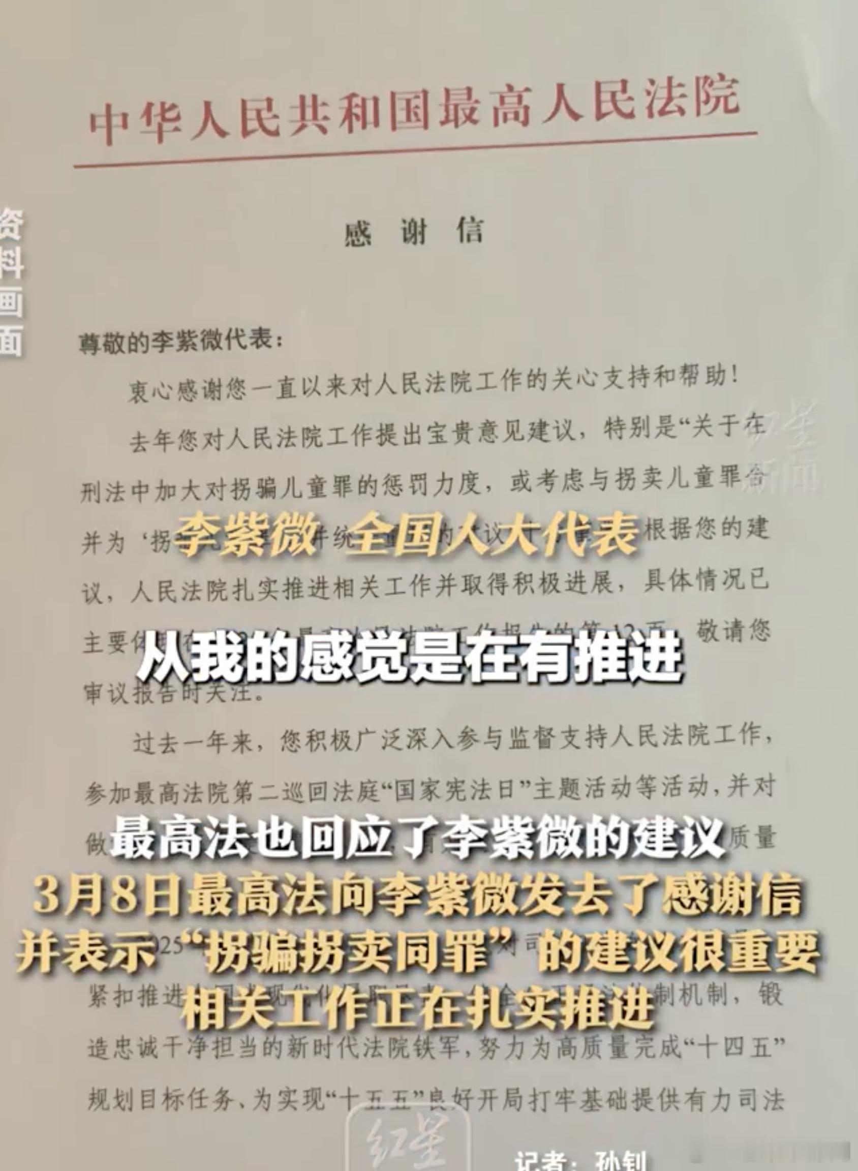 代表建议拐卖拐骗同罪获最高法回复笑了，这条新闻反而暴露了这位代表连带的编辑记者都