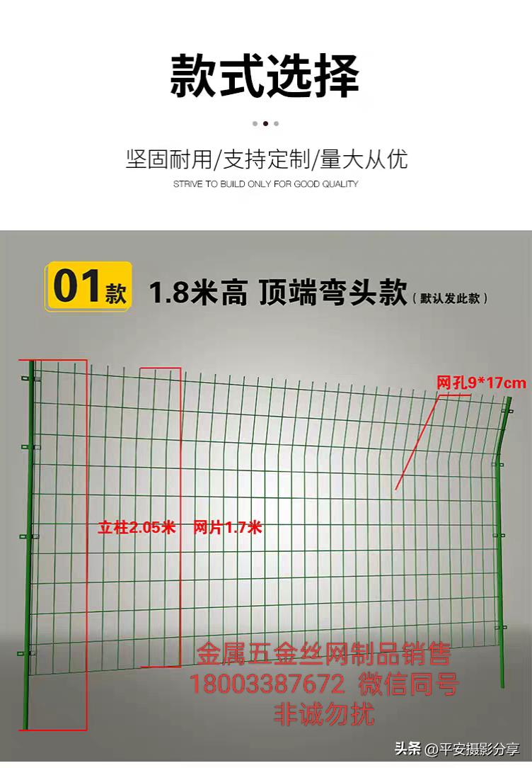 护栏网 圆孔网 不锈钢筛网
金属五金丝网制品销售18003387672  微信同