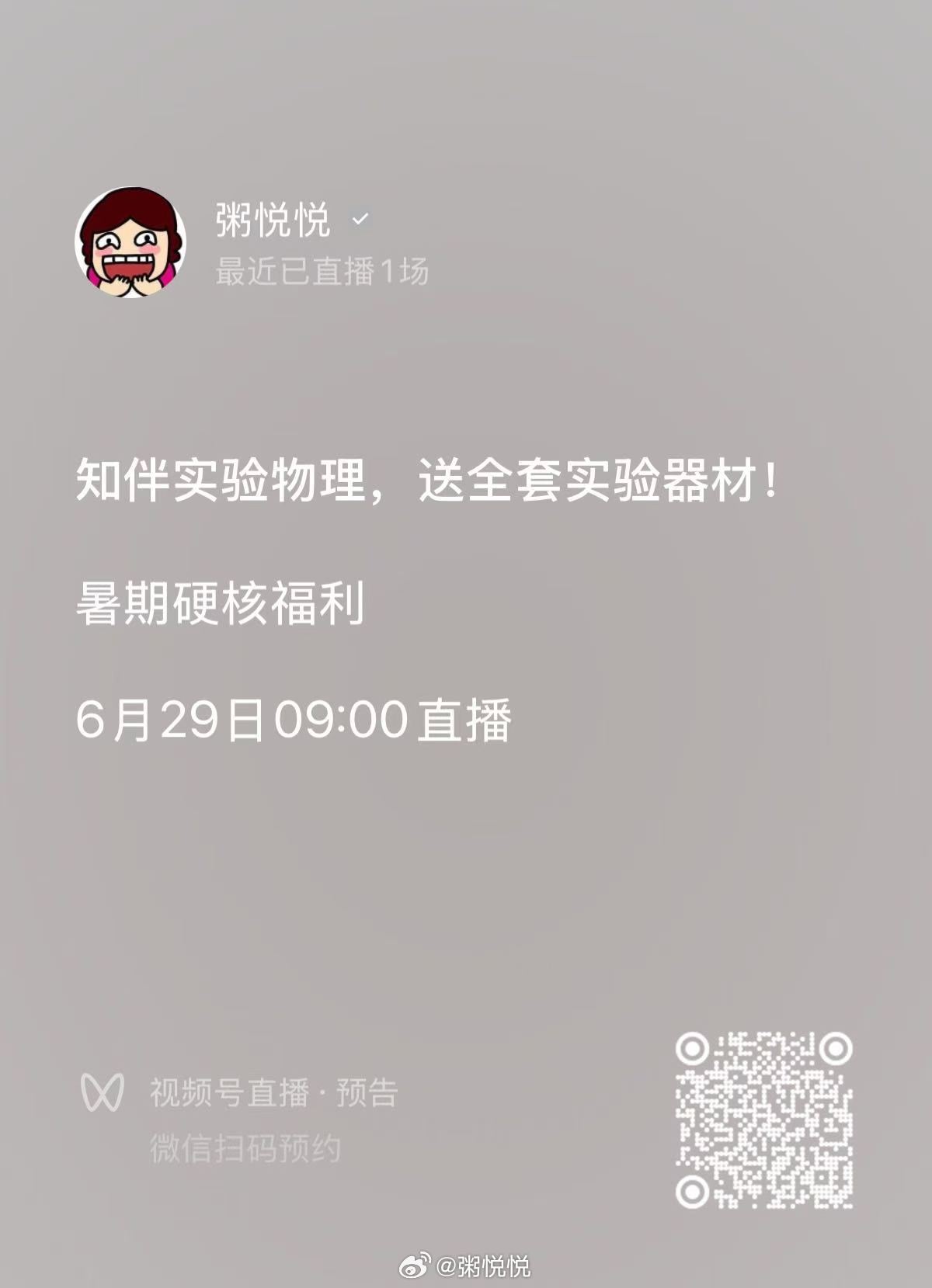 公号云蜜提醒我：悦悦，用AI写文章，伤粉丝。果然，AI时代，最稀缺的是人味。先澄