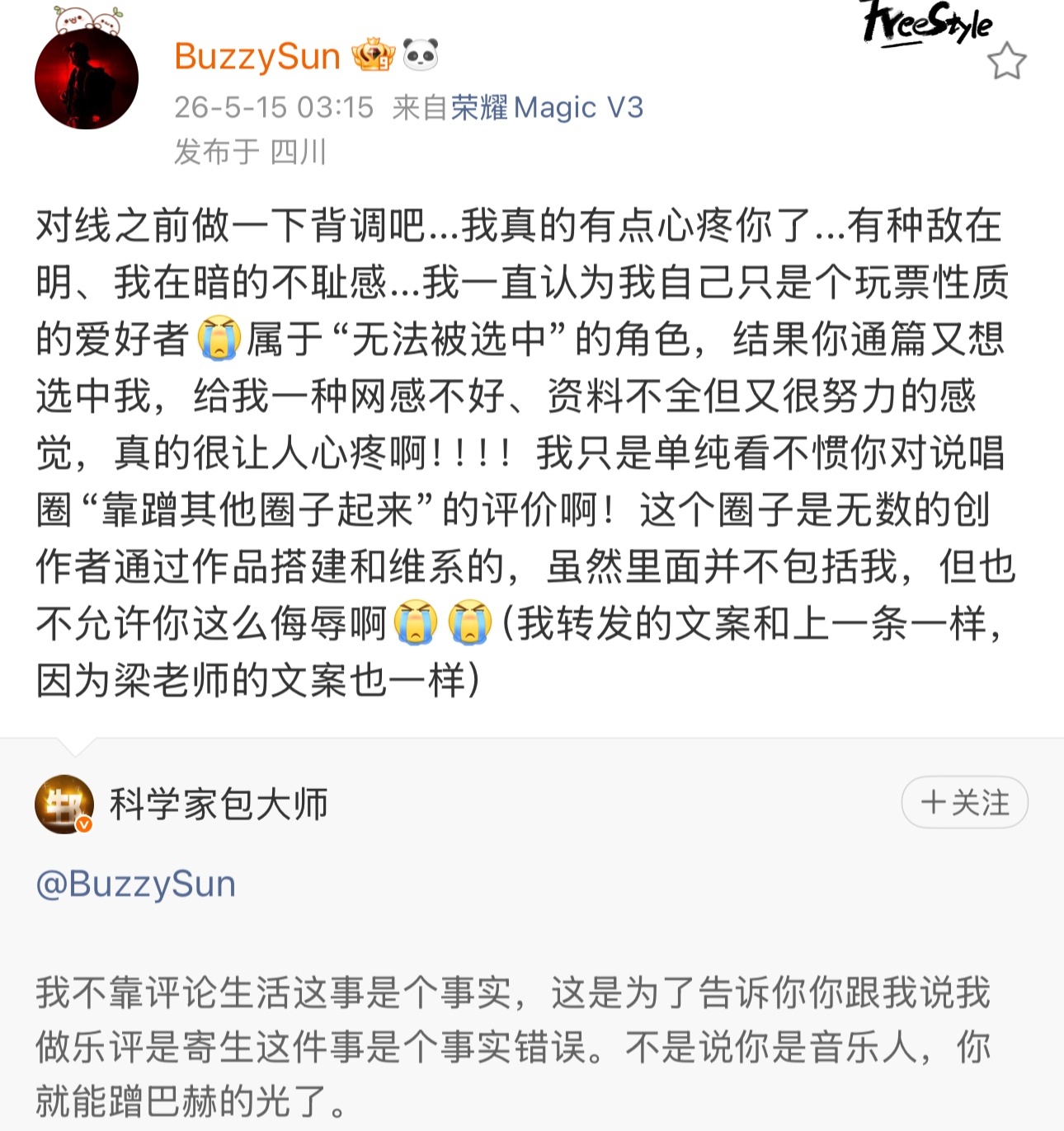 绷不住了！梁源和Buzzy连续对线后，给Buzzy介绍自己的其他身份，表示自己还