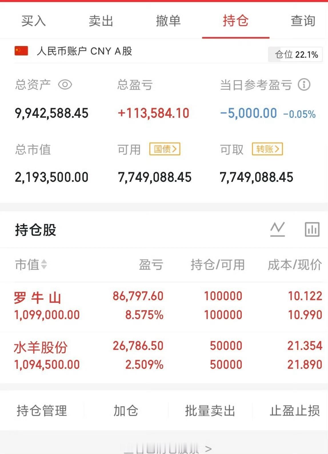 盈盈的帐户从去年200个做到现在，马上能上一千个了，感谢一路支持盈盈的家人们，到