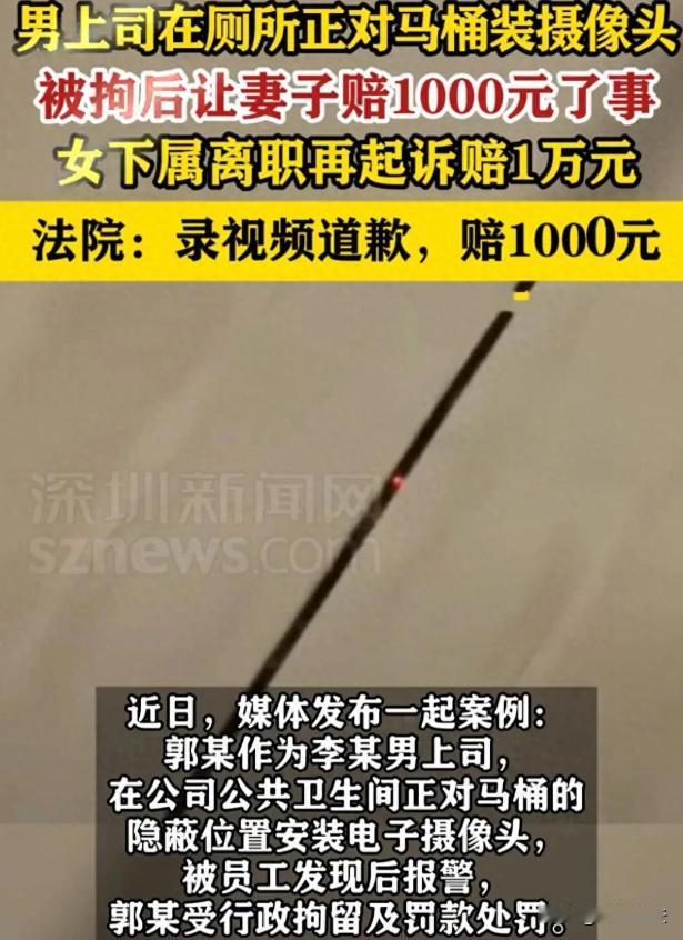 哈尔滨，有家公司闹出大丑闻，公司厕所里竟被偷装了摄像头，位置正对马桶，上厕所的画