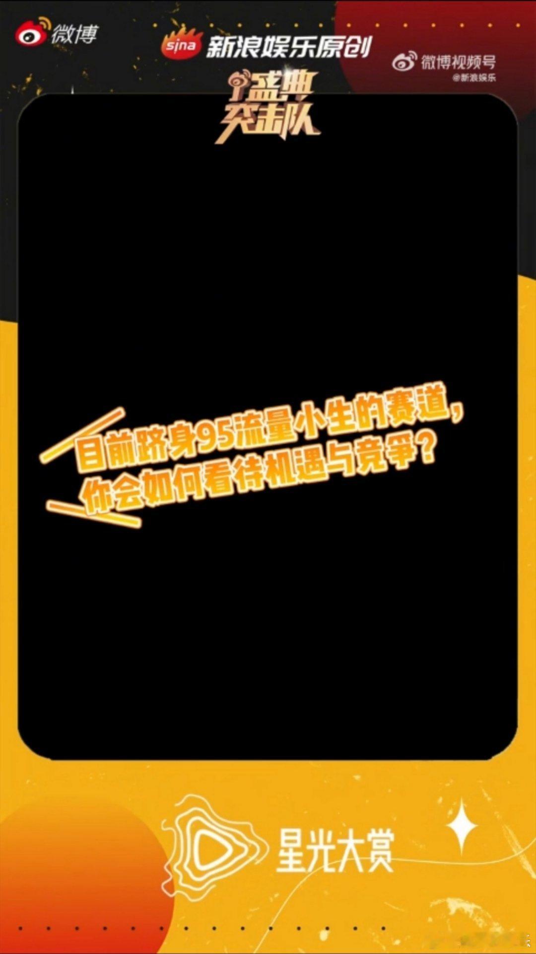 李昀锐回应跻身95流量生赛道  李昀锐回应跻身95流量小生赛道  李昀锐被问到跻