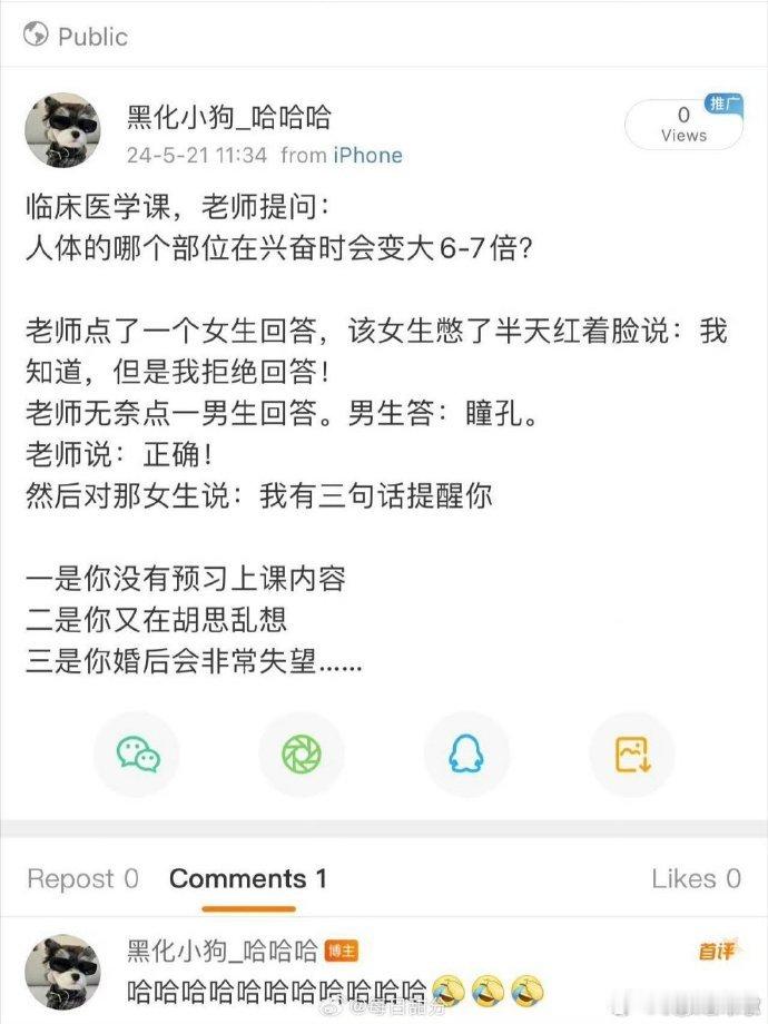 第三句话，最伤人[挖鼻]热点观点 ​​​
