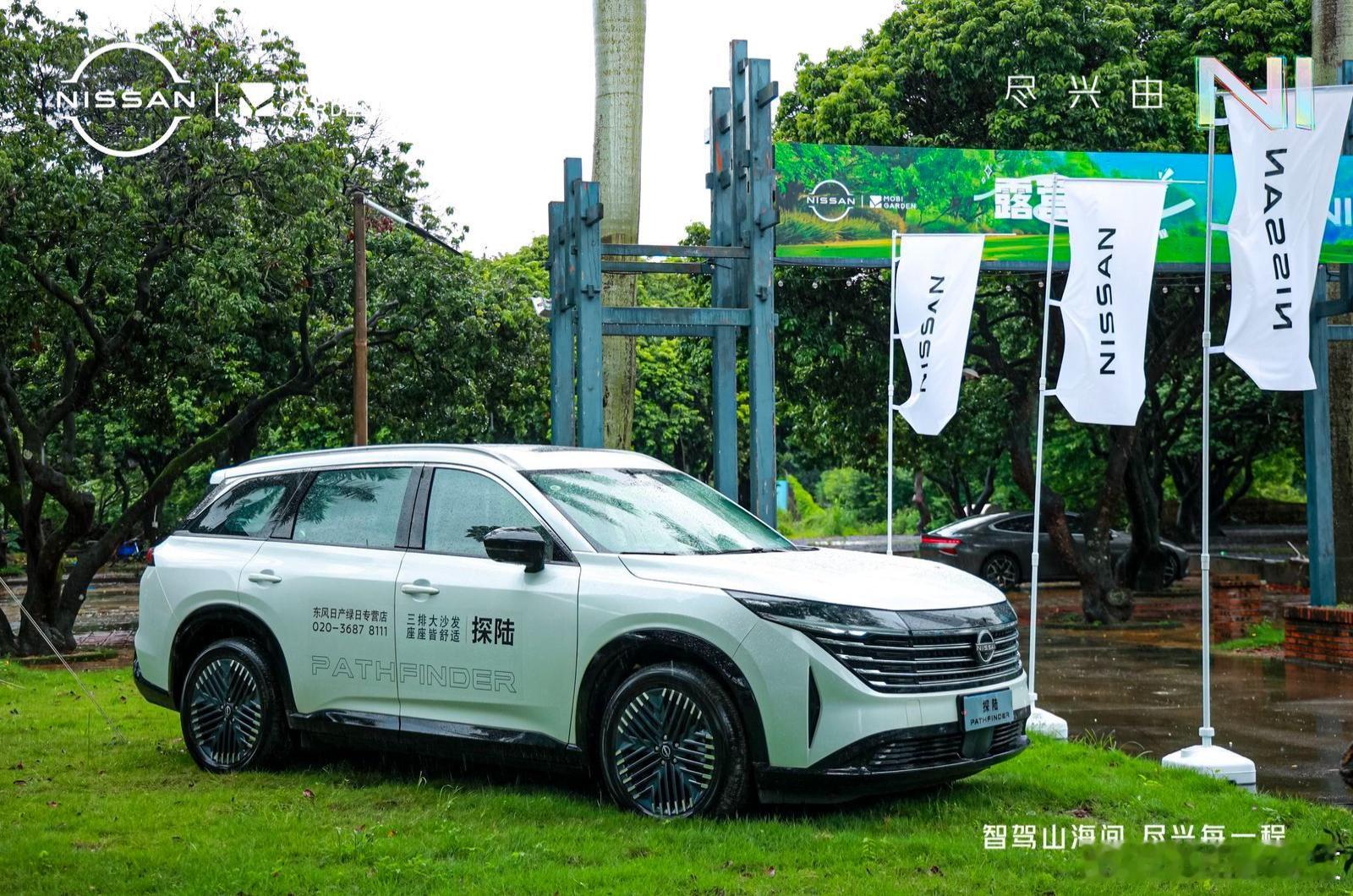 #这届年轻人露营有多野##日产和某某di在一起了# 今年6.1，NISSAN携手